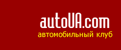 autoua.com - �� ������� ��������