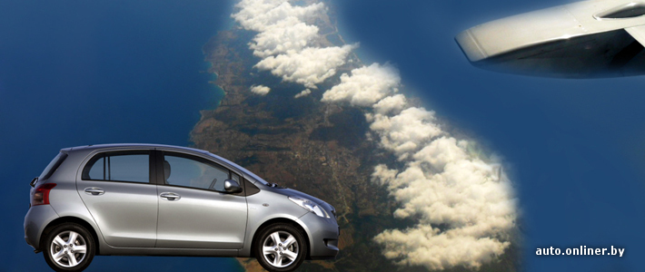 Автовпечатления от Кипра: по острову — на Toyota Yaris!