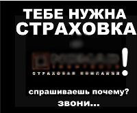 А если в ДТП виноват пассажир? Всё равно платит страховая компания