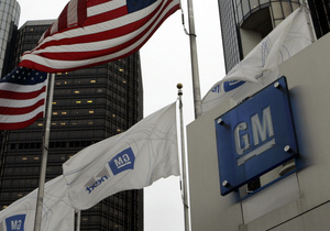 Американские власти спешно распродают акции General Motors
