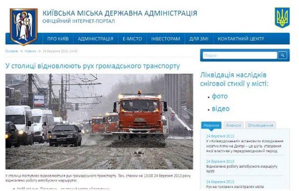 В Киеве об уборке снега отчитались фотографией улицы Москвы
