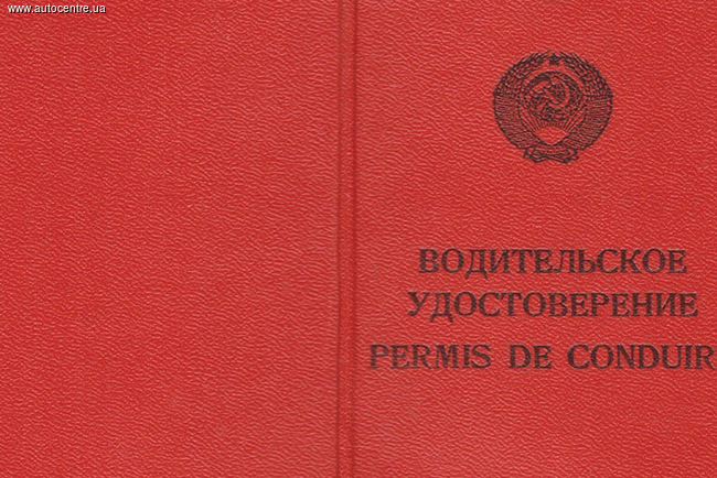 Замену водительских прав для пенсионеров хотят сделать бесплатной