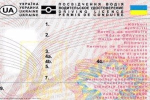 В Украине будут выдавать права и техпаспорта с электронным чипом