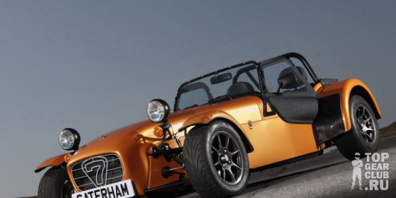 Caterham выпускает бюджетную версию спорткара Seven