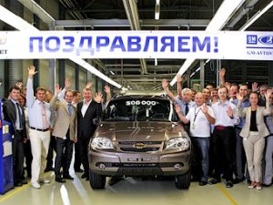 GM-АвтоВАЗ выпустил 500-тысячную Ниву