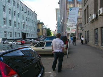 В Украине узаконят оплату парковки с мобильного телефона