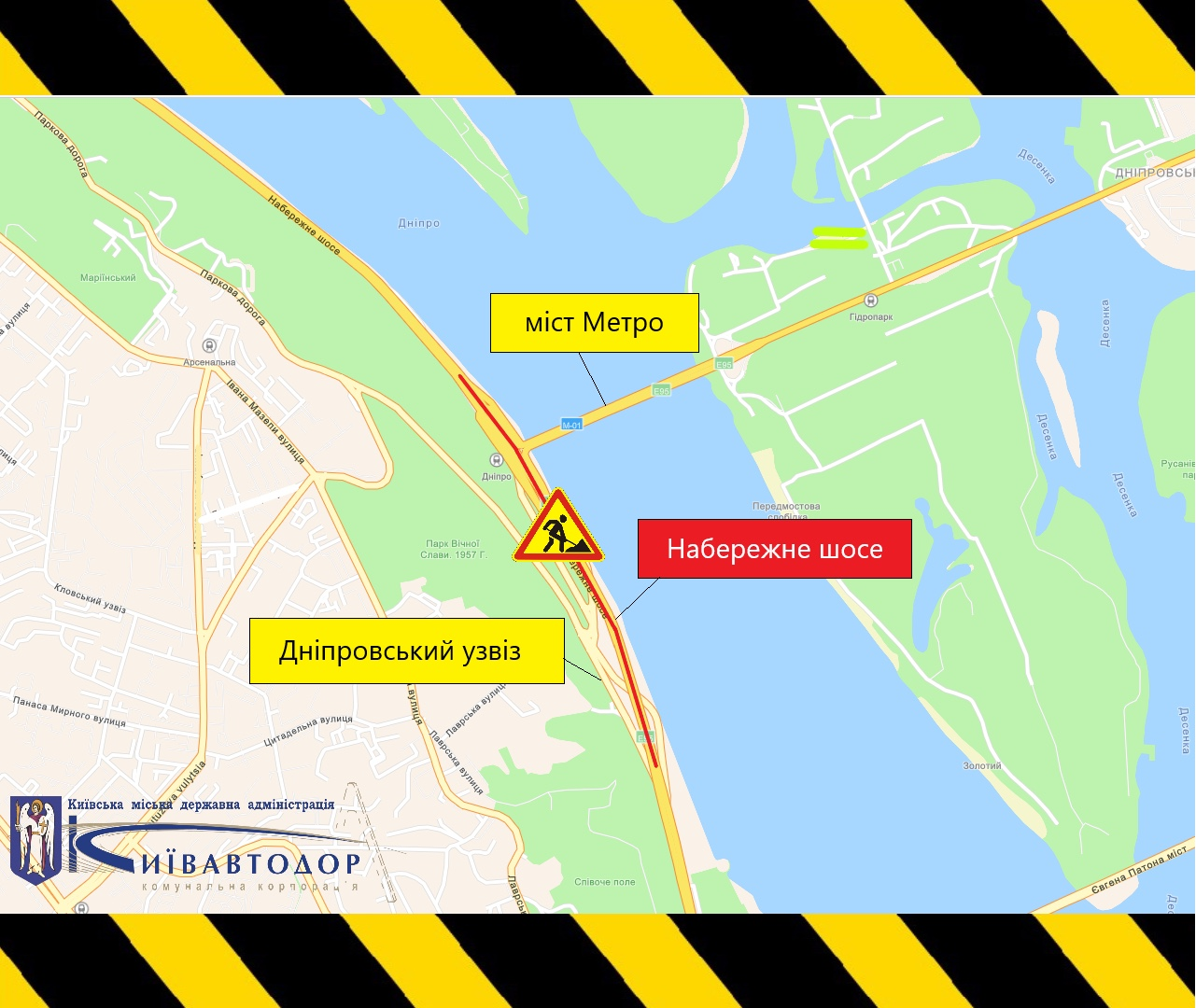 Із 7 до 11 жовтня частково обмежать рух Набережним шосе (+схема)